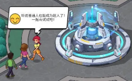 超人学院最新手机版 超人学院最新手机版