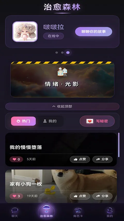Be heera AI��������v1.0.12 �ֻ����ͼ3