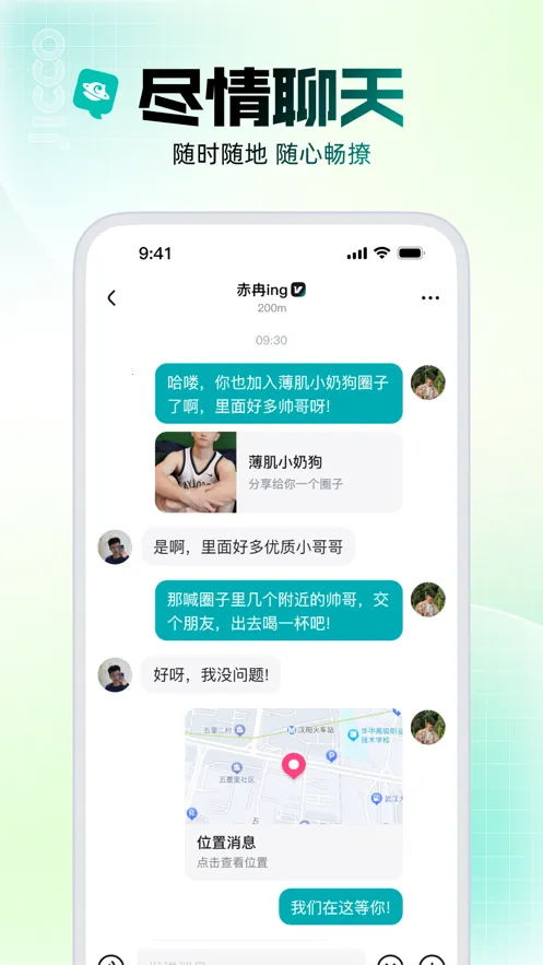 Jicco�ٷ�����v3.1.2 ��׿���ͼ2