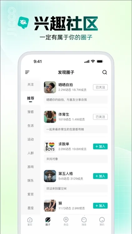 Jicco(交友聊天平台) Jicco(交友聊天平台)