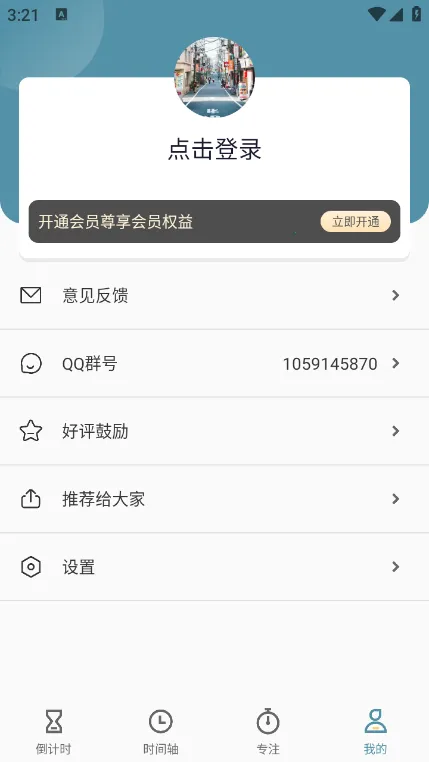 �����ʱ��app���°汾v7.5.6 �ֻ����ͼ1