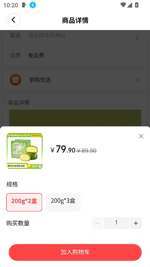�ι���ѡ��׿��v1.3.2��ͼ4