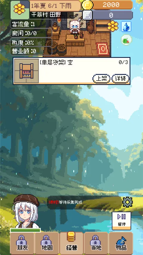 ���������ٷ���v0.4.5 ��׿���ͼ0