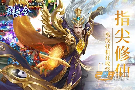 群英会手游安卓版截图4