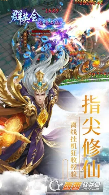 群英会(放置冒险手游) 群英会(放置冒险手游)