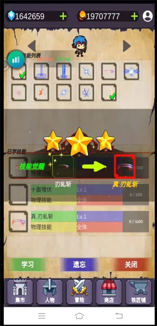 群英会(放置冒险手游) 群英会(放置冒险手游)