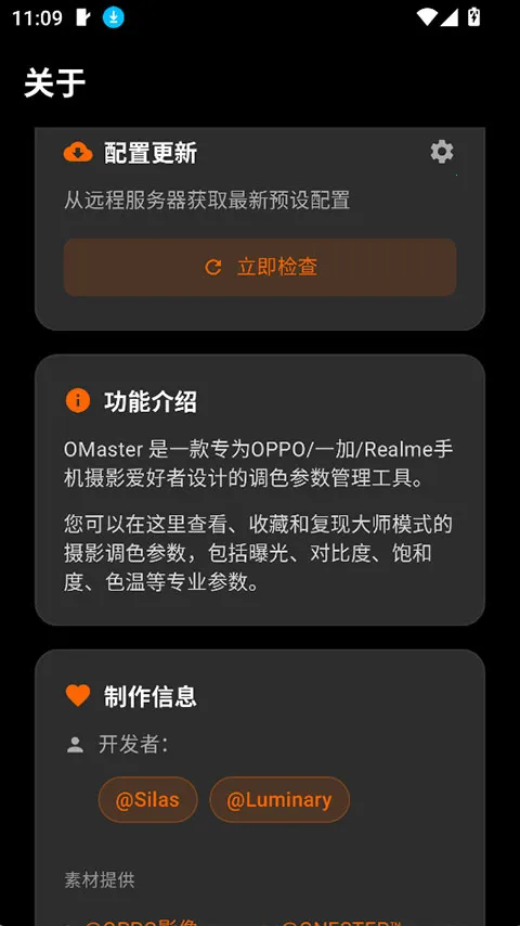 OMaster��׿���ͼ2