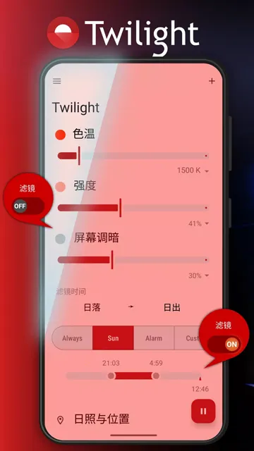 Twilight�ֻ���v14.24 ��׿���ͼ0