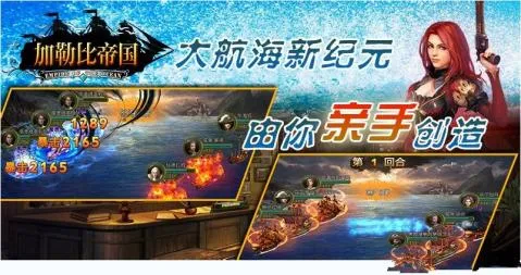 加勒比帝国最新安卓版 加勒比帝国最新安卓版