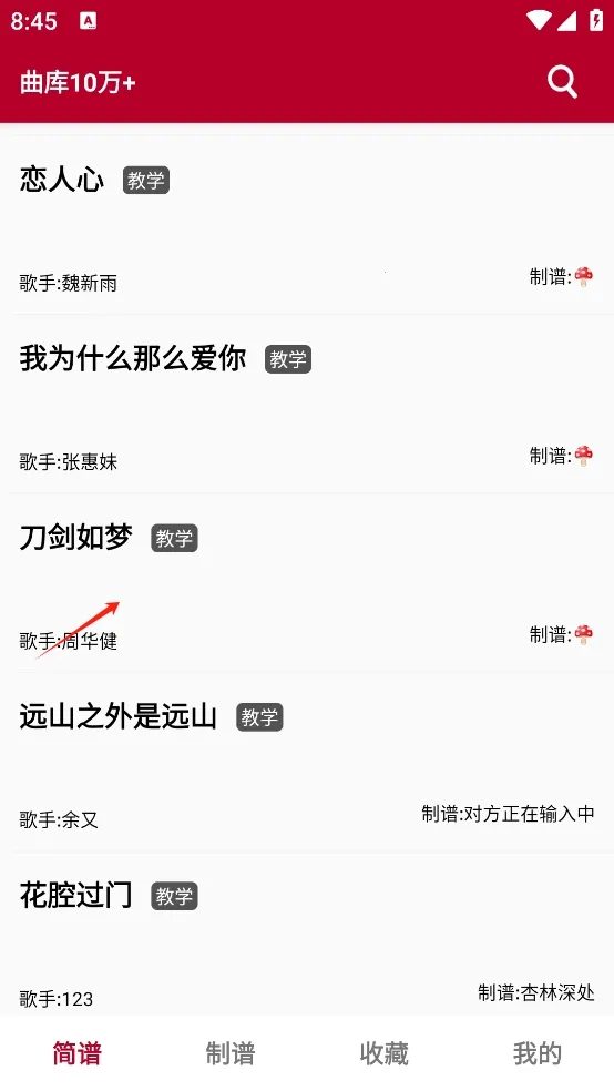 动态简谱2026最新版本 动态简谱2026最新版本