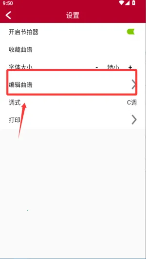 动态简谱2026最新版本 动态简谱2026最新版本