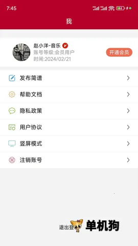动态简谱2026最新版本 动态简谱2026最新版本