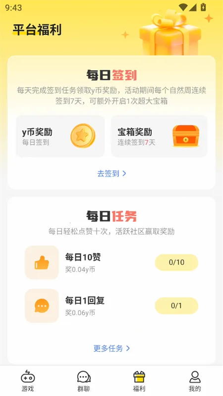 小y游戏盒2026下载 小y游戏盒2026下载
