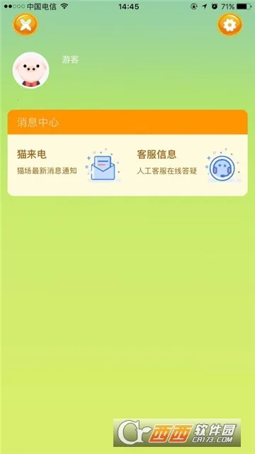 ��è�ɶ�������v5.4.5 ��׿���ͼ0