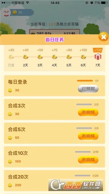 ��è�ɶ�������v5.4.5 ��׿���ͼ1