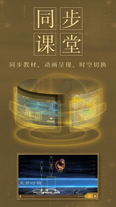 妙懂初中历史最新手机版 妙懂初中历史最新手机版