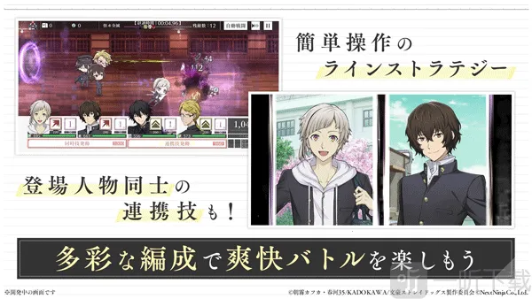 学园文豪Stray Dogs2026官方最新版本 学园文豪Stray Dogs2026官方最新版本