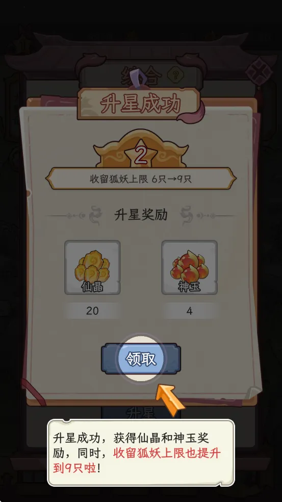 狐仙美人养成日记(狐妖养成恋爱游戏) 狐仙美人养成日记(狐妖养成恋爱游戏)