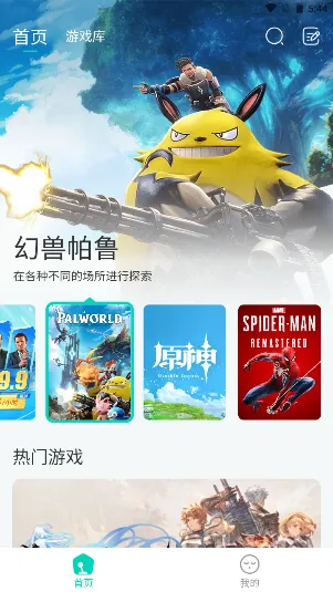 С߶����appv1.3.8 ��׿���ͼ1