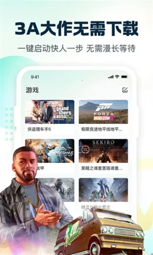 С߶����appv1.3.8 ��׿���ͼ2