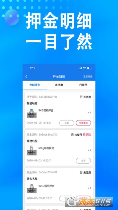 ��ɭȼ��app�ٷ���v2.1.36 ��׿���ͼ0