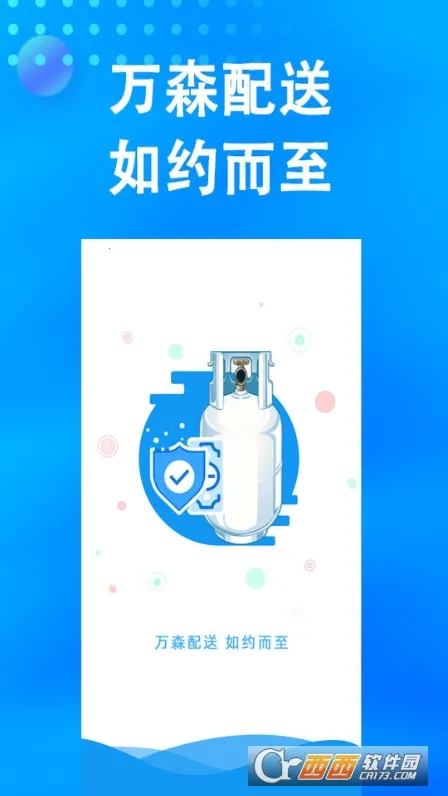 ��ɭȼ��app�ٷ���v2.1.36 ��׿���ͼ1