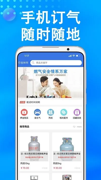 ��ɭȼ��app�ٷ���v2.1.36 ��׿���ͼ3