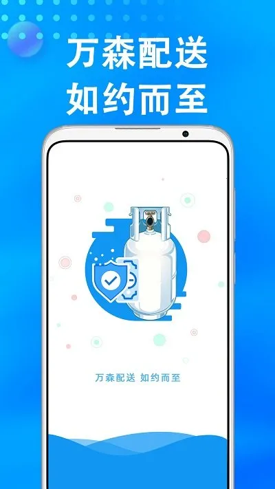��ɭȼ��app�ٷ���v2.1.36 ��׿���ͼ4