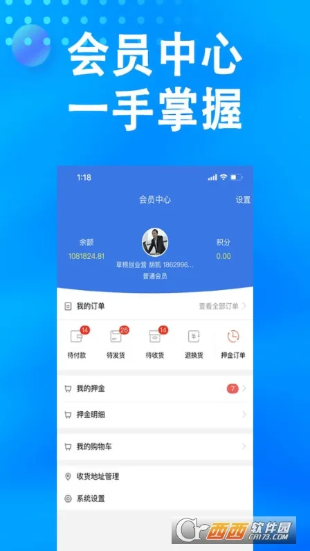 ��ɭȼ��app�ٷ���v2.1.36 ��׿���ͼ2