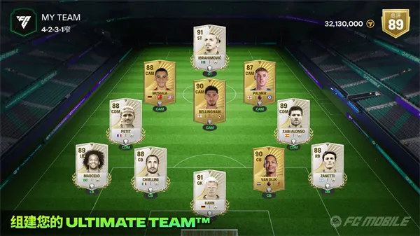 FIFA22手机版截图2