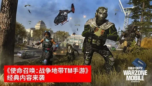 COD战区2026手机版截图4