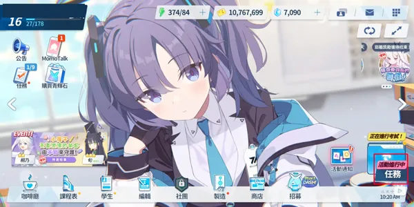 Blue Archive(校园美少女游戏) Blue Archive(校园美少女游戏)
