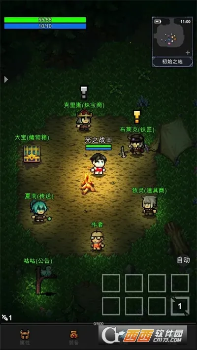 光之守护者最新安卓版截图2