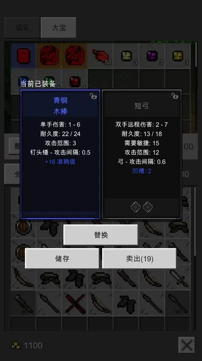 光之守护者最新安卓版截图4