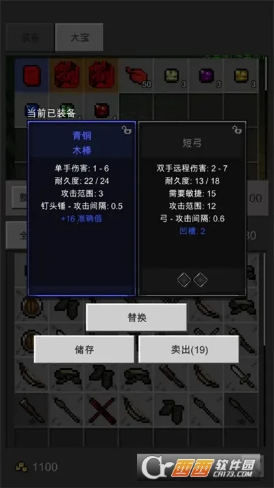 光之守护者最新安卓版截图3