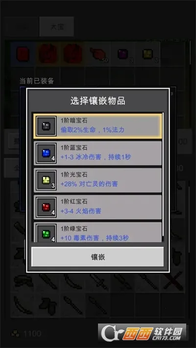 光之守护者最新安卓版截图0