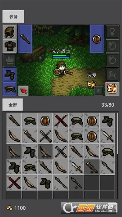 光之守护者最新安卓版截图1