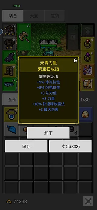 光之守护者最新安卓版 光之守护者最新安卓版
