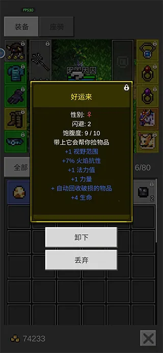 光之守护者最新安卓版 光之守护者最新安卓版