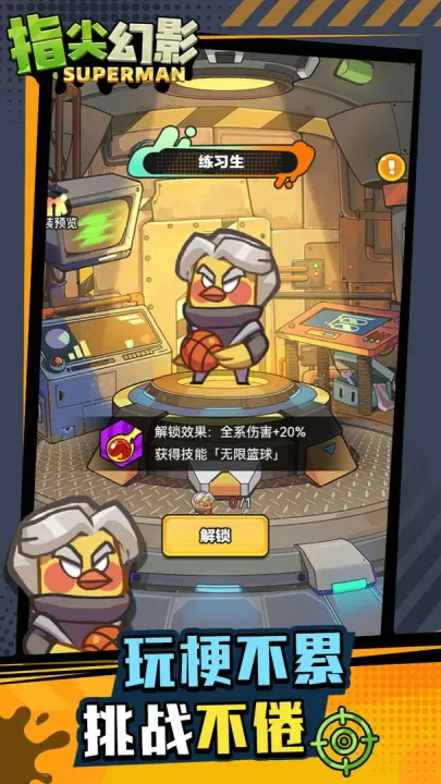 指尖幻影官方正版截图1