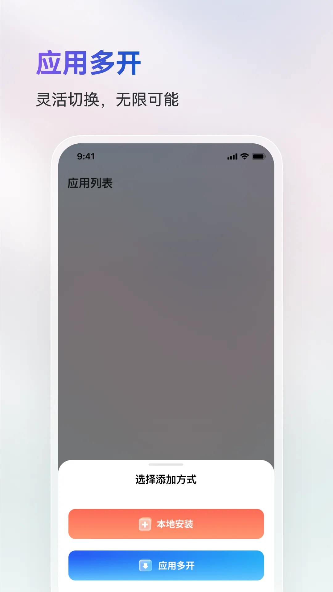 ���ɳ����˽�࿪��ȫ��v1.2.6 �ֻ����ͼ1