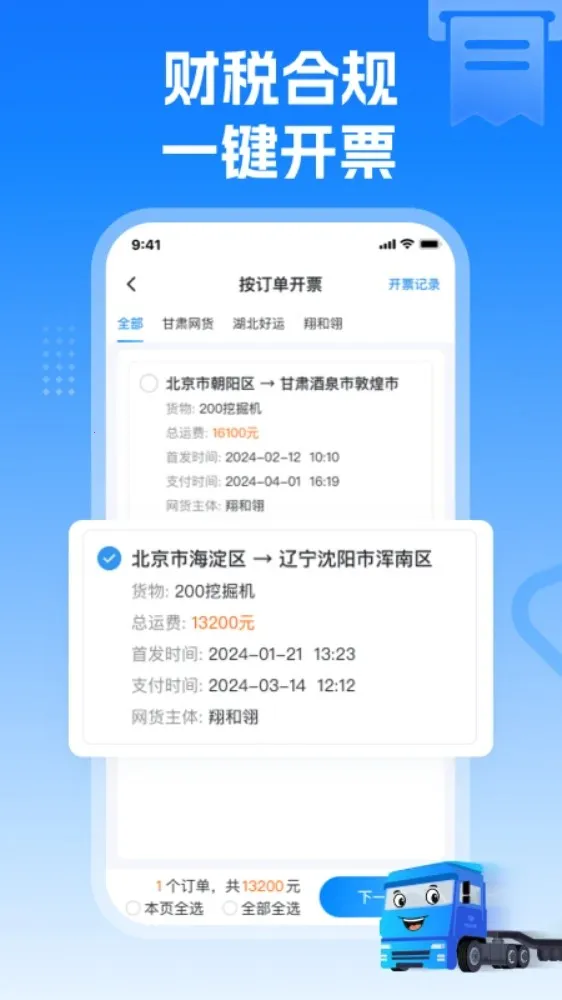 ����ͨ������appv6.8.3.2��ͼ0