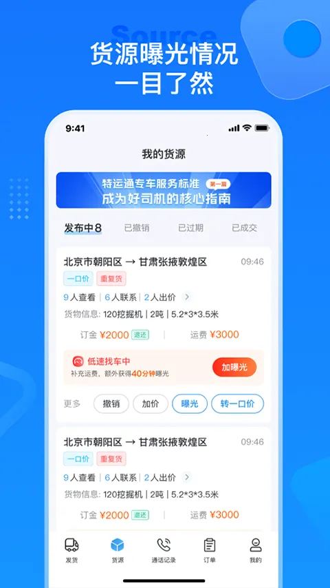 ����ͨ������appv6.8.3.2��ͼ4