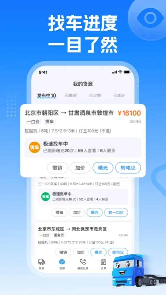 ����ͨ������appv6.8.3.2��ͼ2