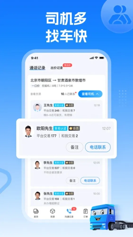 ����ͨ������appv6.8.3.2��ͼ3