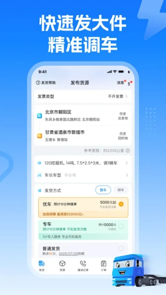 ����ͨ������appv6.8.3.2��ͼ1