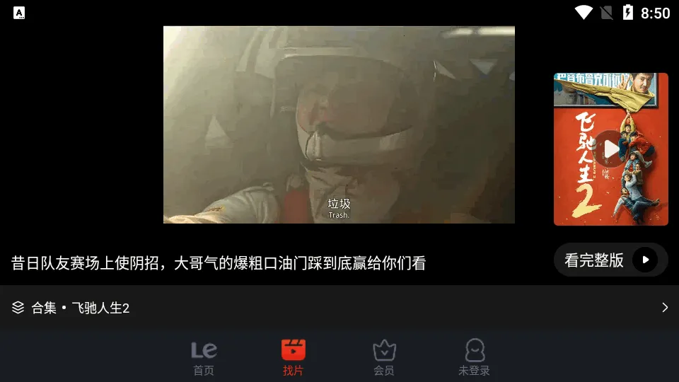 ������ƵPad��v6.8.19 ��׿���ͼ2