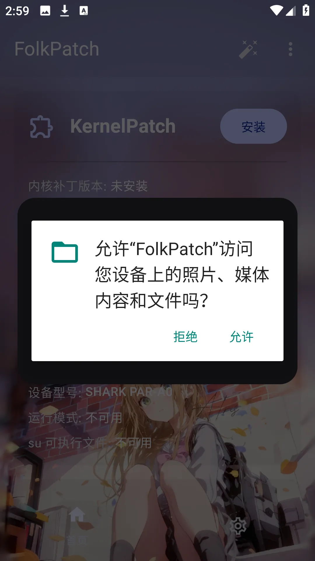 FolkPatch2026�ֻ���