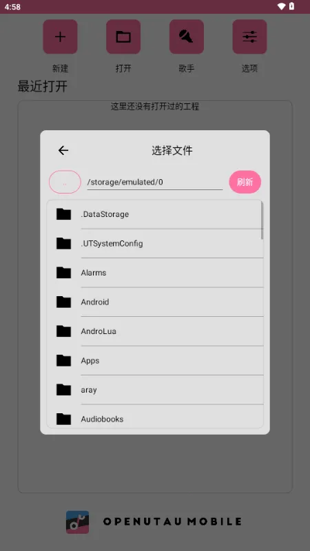 OpenUtau Mobile最新版截图1