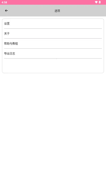 OpenUtau Mobile最新版截图2